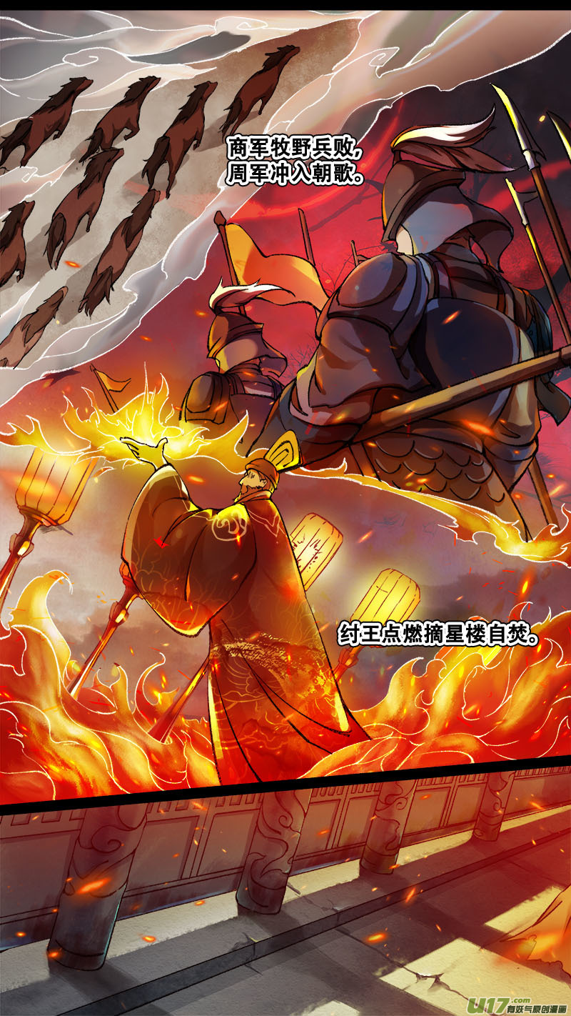 178九州烽火篇-第188话