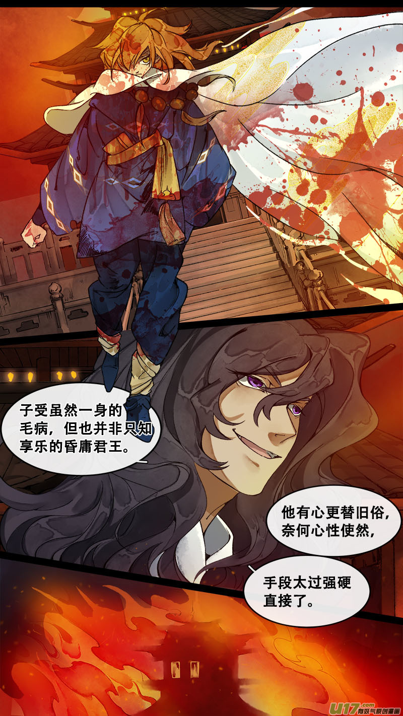 178九州烽火篇-第188话