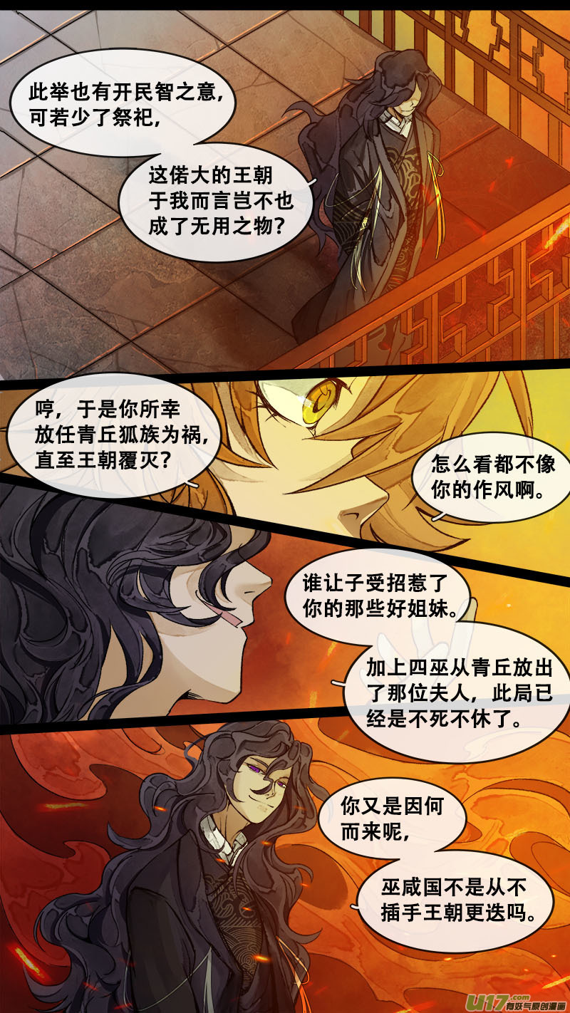 178九州烽火篇-第188话