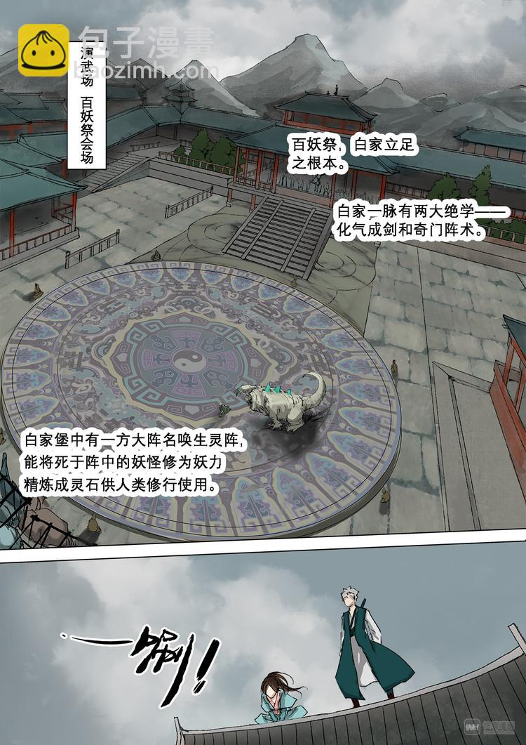 20梦魇篇-第20话