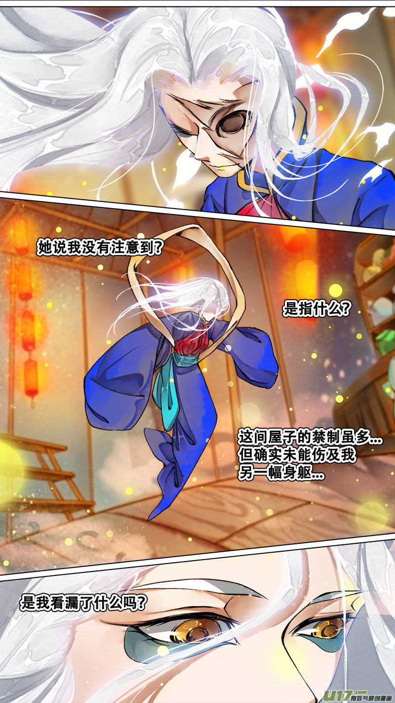 181九州烽火篇-第192话