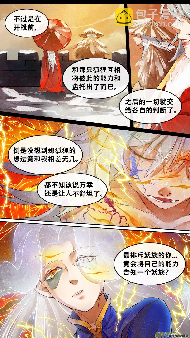 181九州烽火篇-第192话