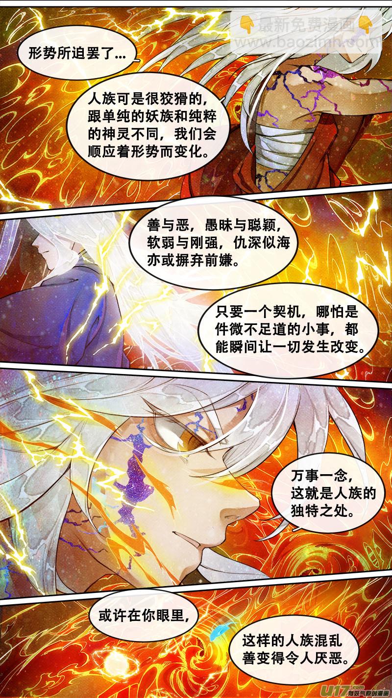 181九州烽火篇-第192话