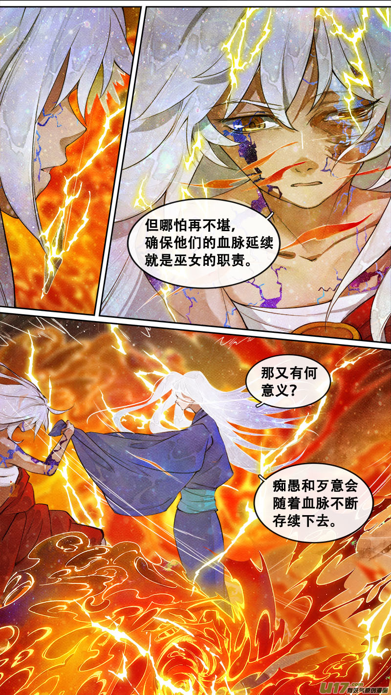 181九州烽火篇-第192话