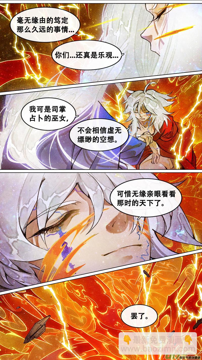 181九州烽火篇-第192话