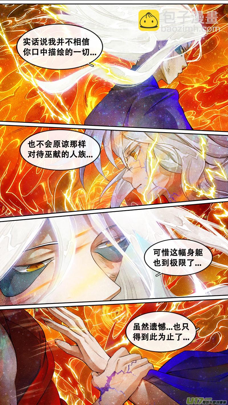 181九州烽火篇-第192话