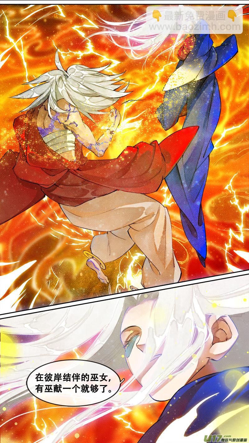 181九州烽火篇-第192话