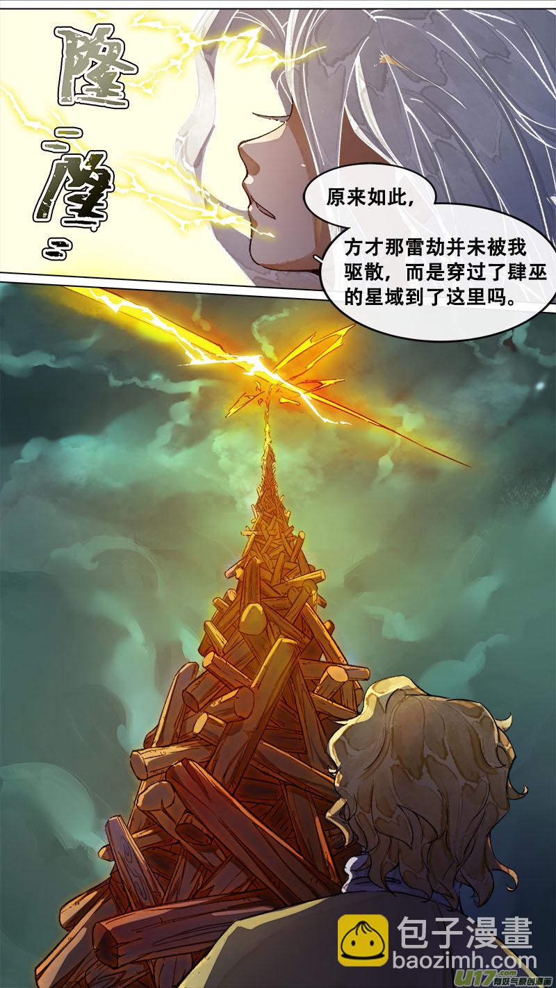 181九州烽火篇-第192话