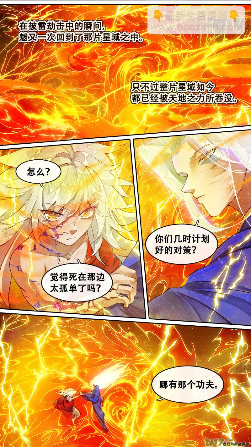 181九州烽火篇-第192话