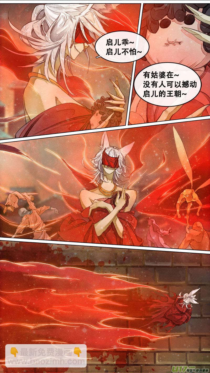 183九州烽火篇-第194话