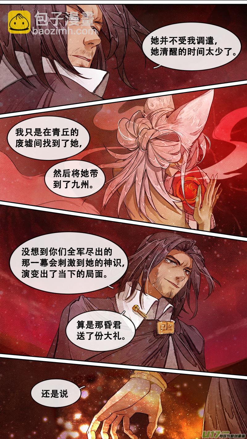 183九州烽火篇-第194话