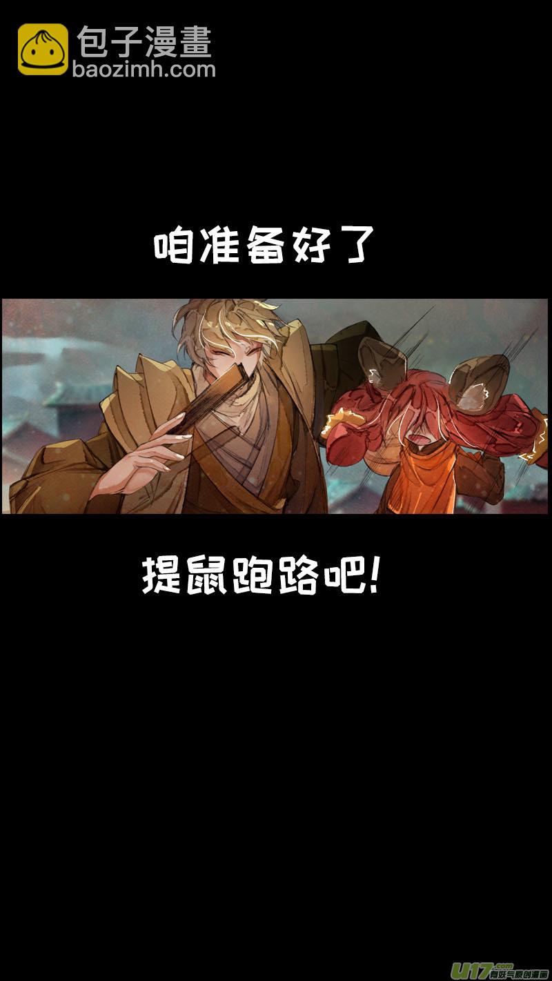 183九州烽火篇-第194话