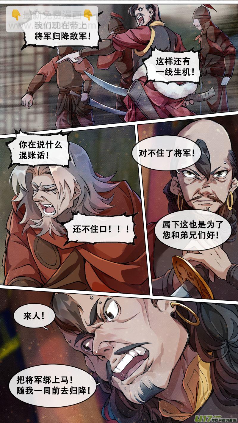 183九州烽火篇-第194话