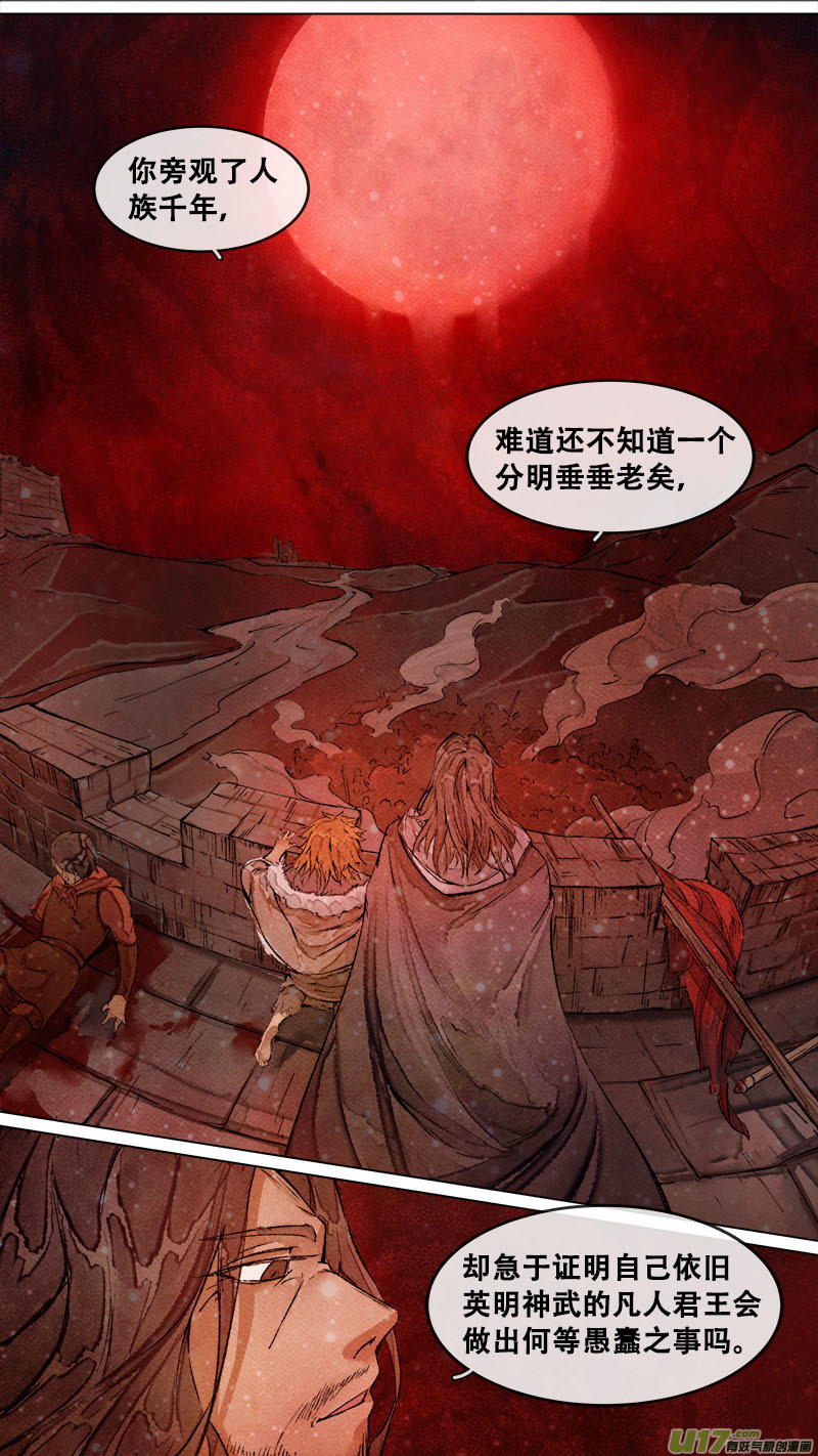 183九州烽火篇-第194话