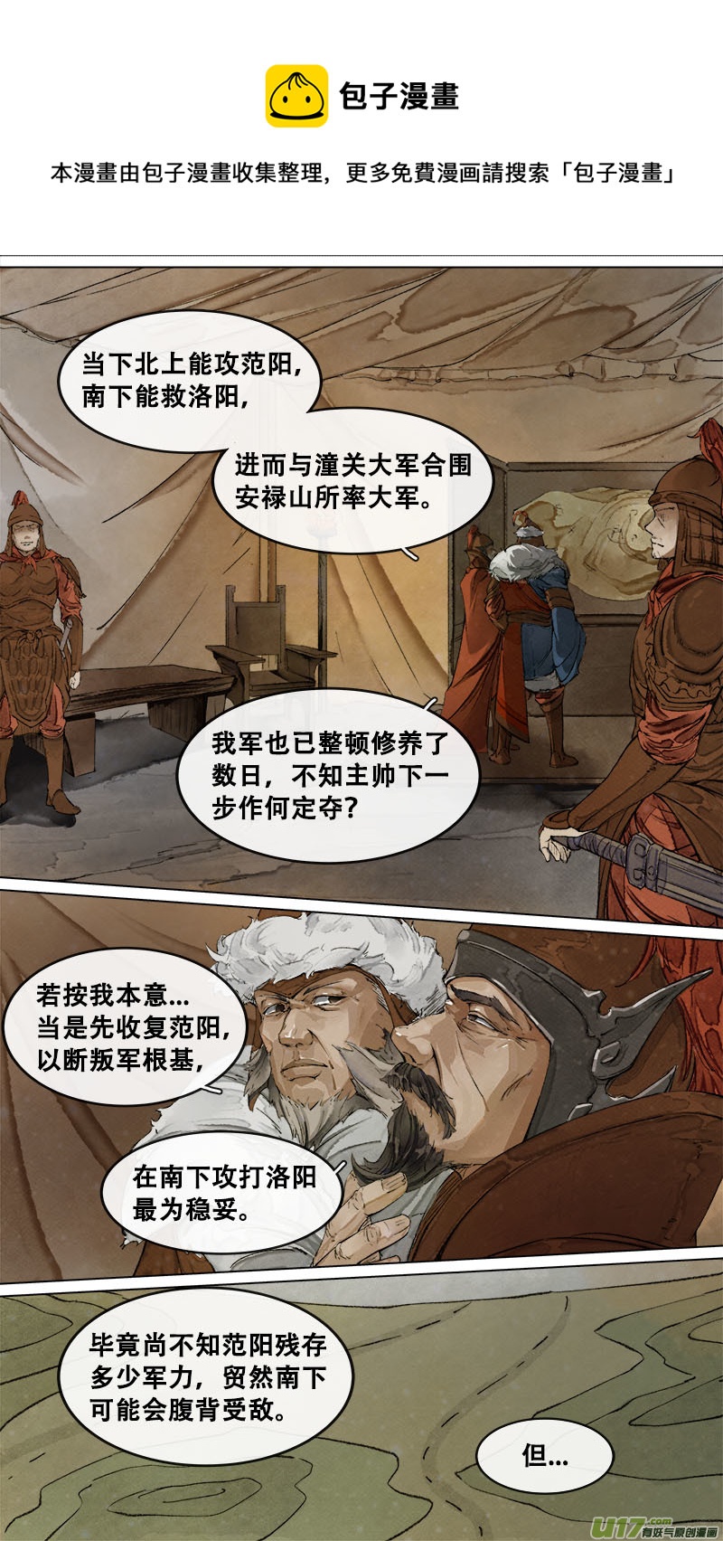 185九州烽火篇-第196话