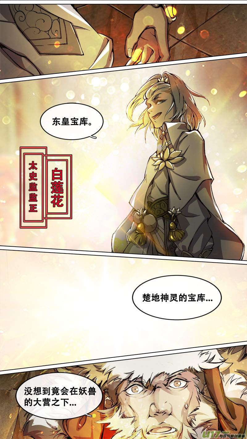 185九州烽火篇-第196话