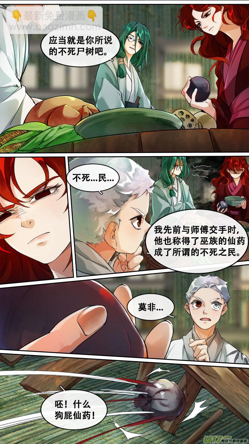 187洛阳终局篇-第198话