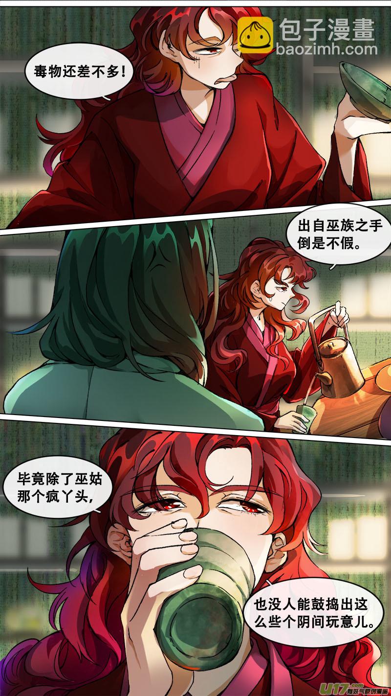 187洛阳终局篇-第198话