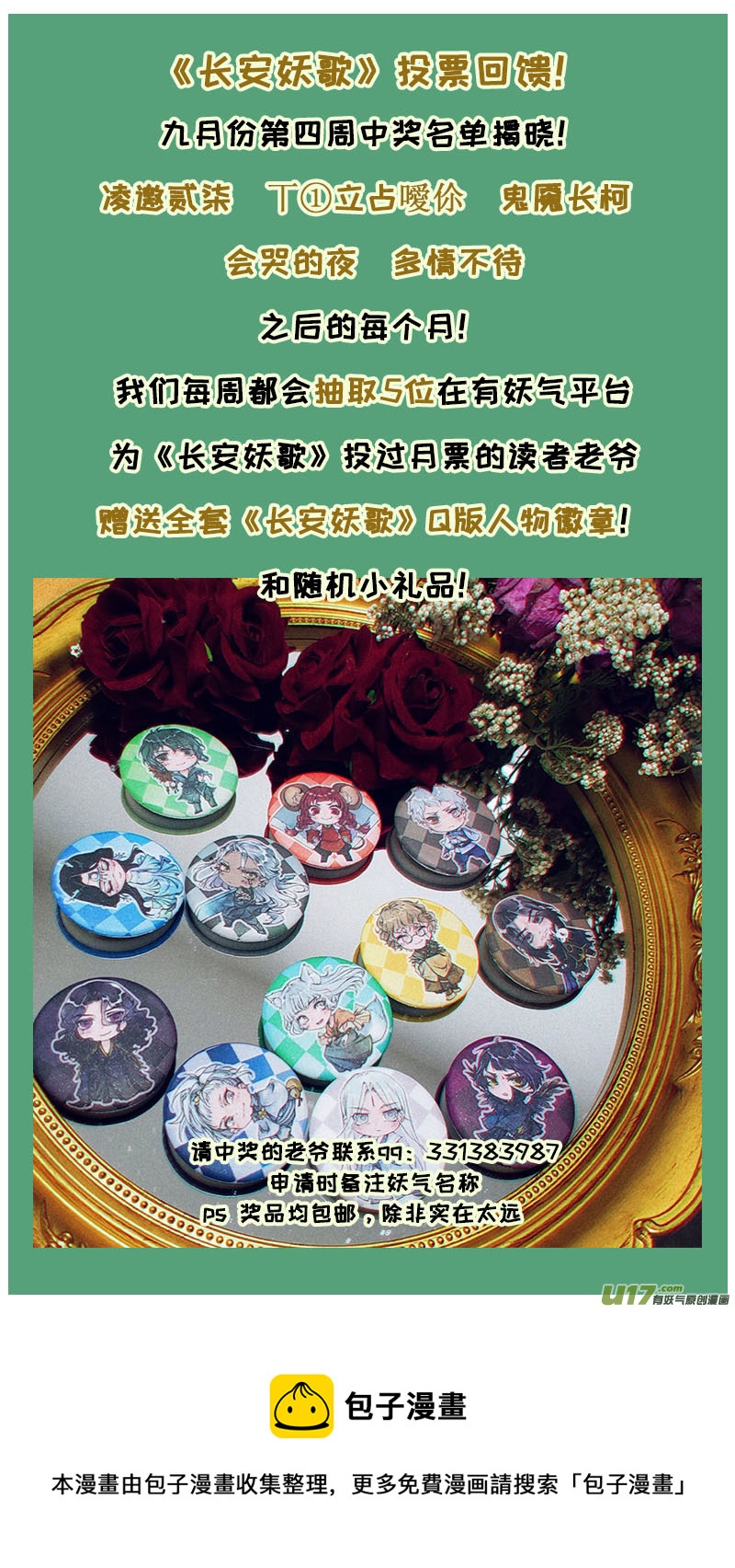 187洛阳终局篇-第198话