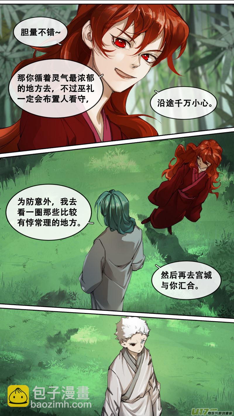 189洛阳终局篇-第200话