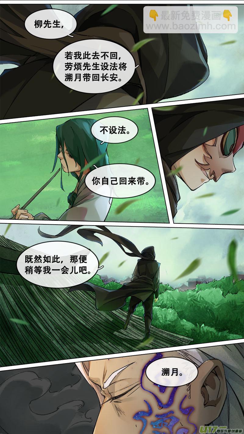 189洛阳终局篇-第200话