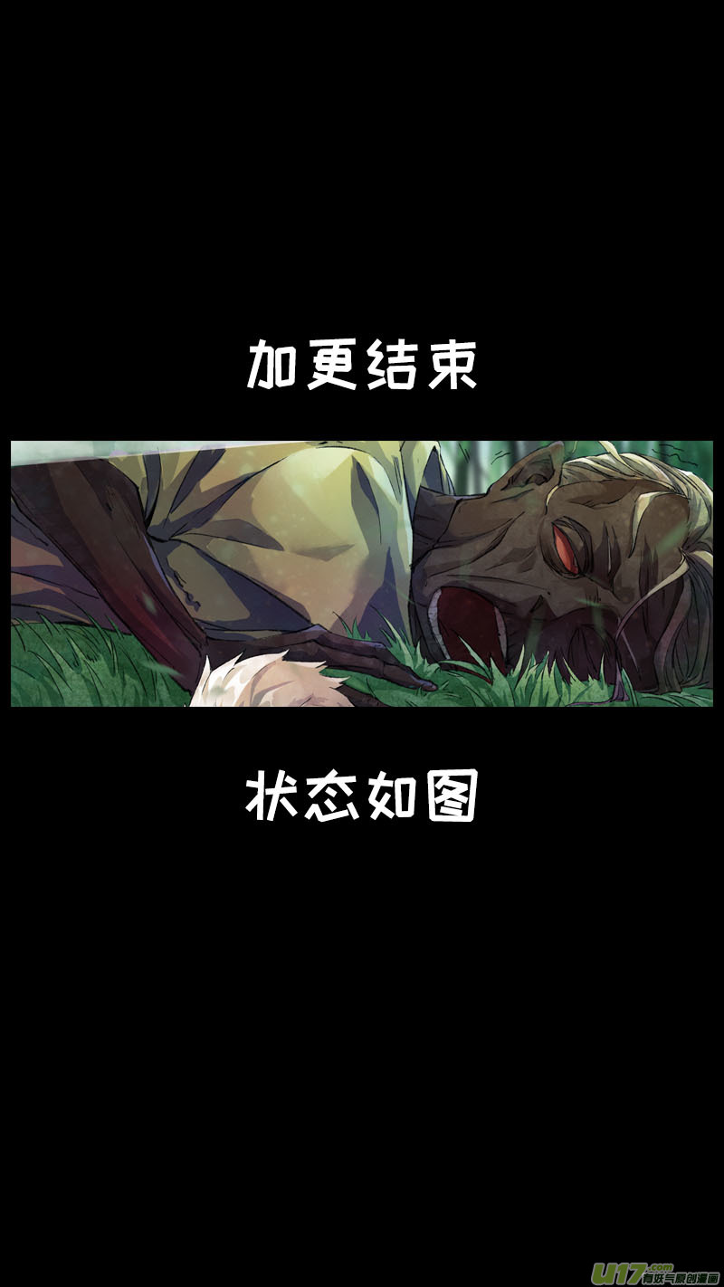 189洛阳终局篇-第200话