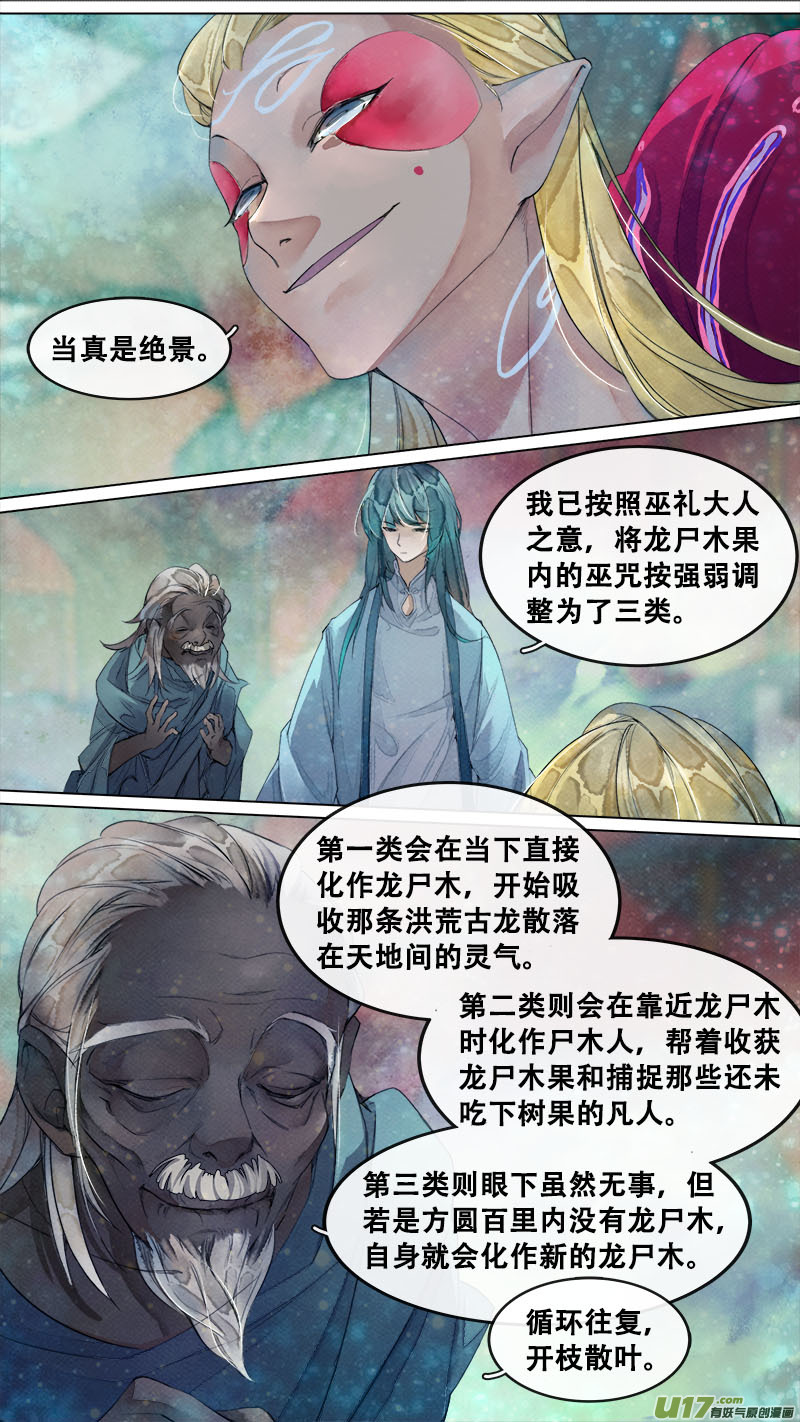 189洛阳终局篇-第200话