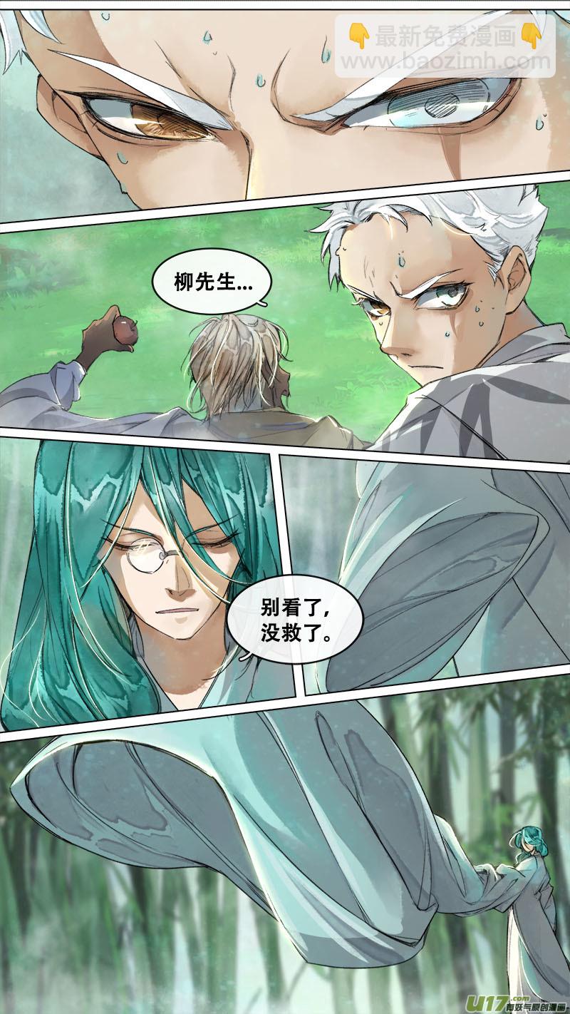 189洛阳终局篇-第200话