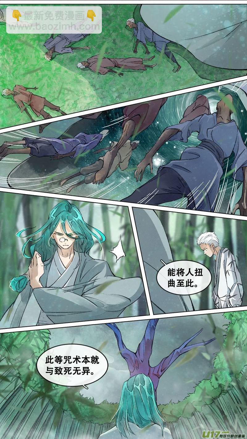 189洛阳终局篇-第200话