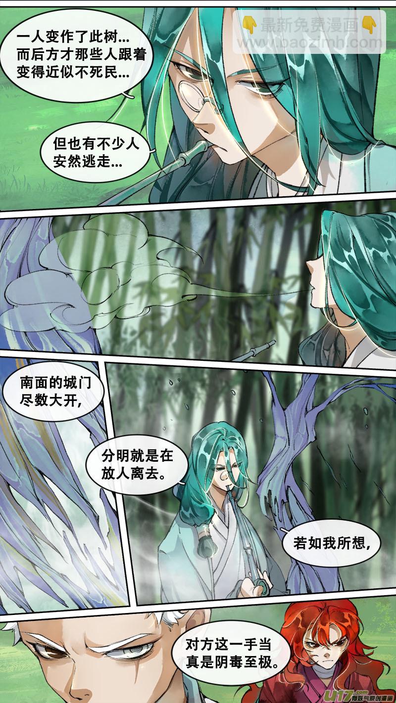 189洛阳终局篇-第200话