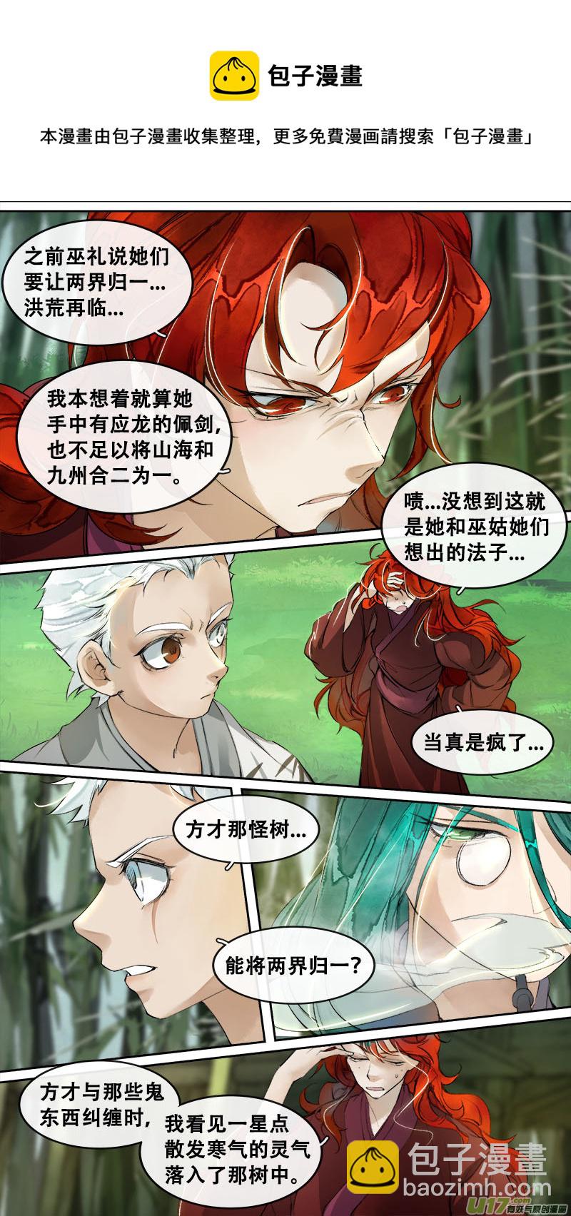 189洛阳终局篇-第200话