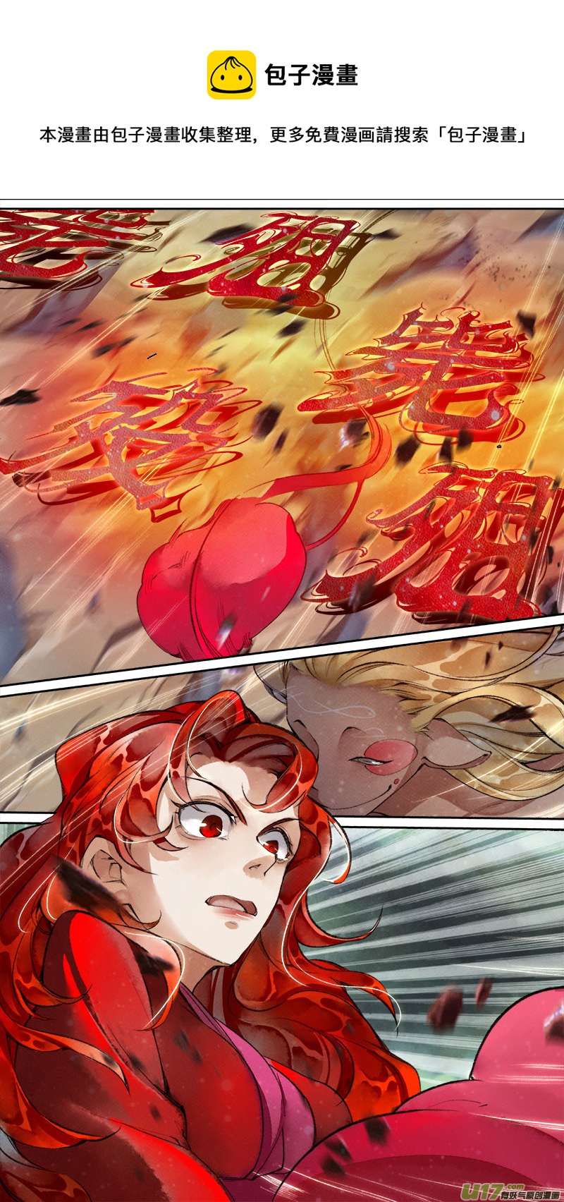 191洛阳终局篇-第202话