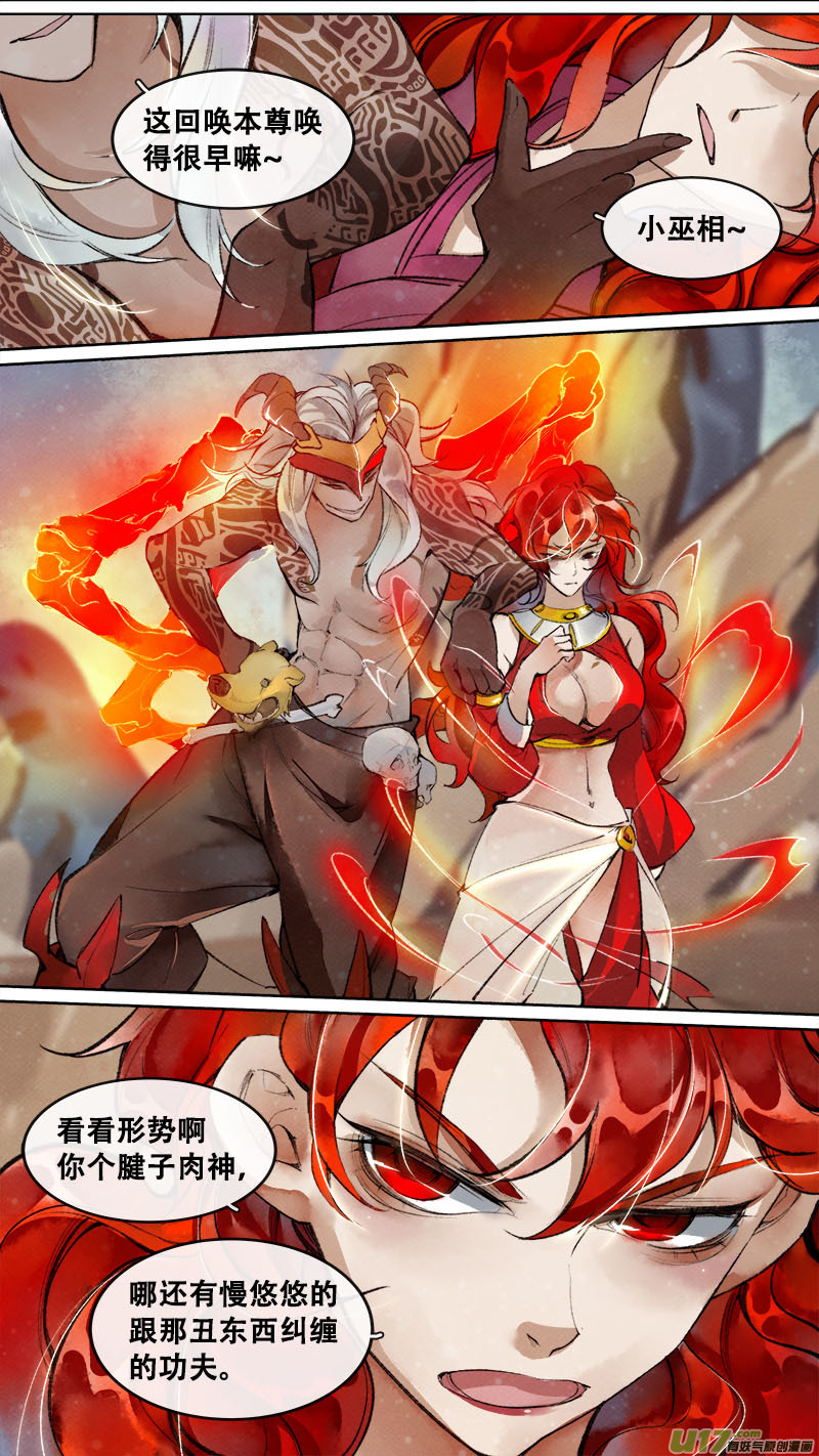 191洛阳终局篇-第202话