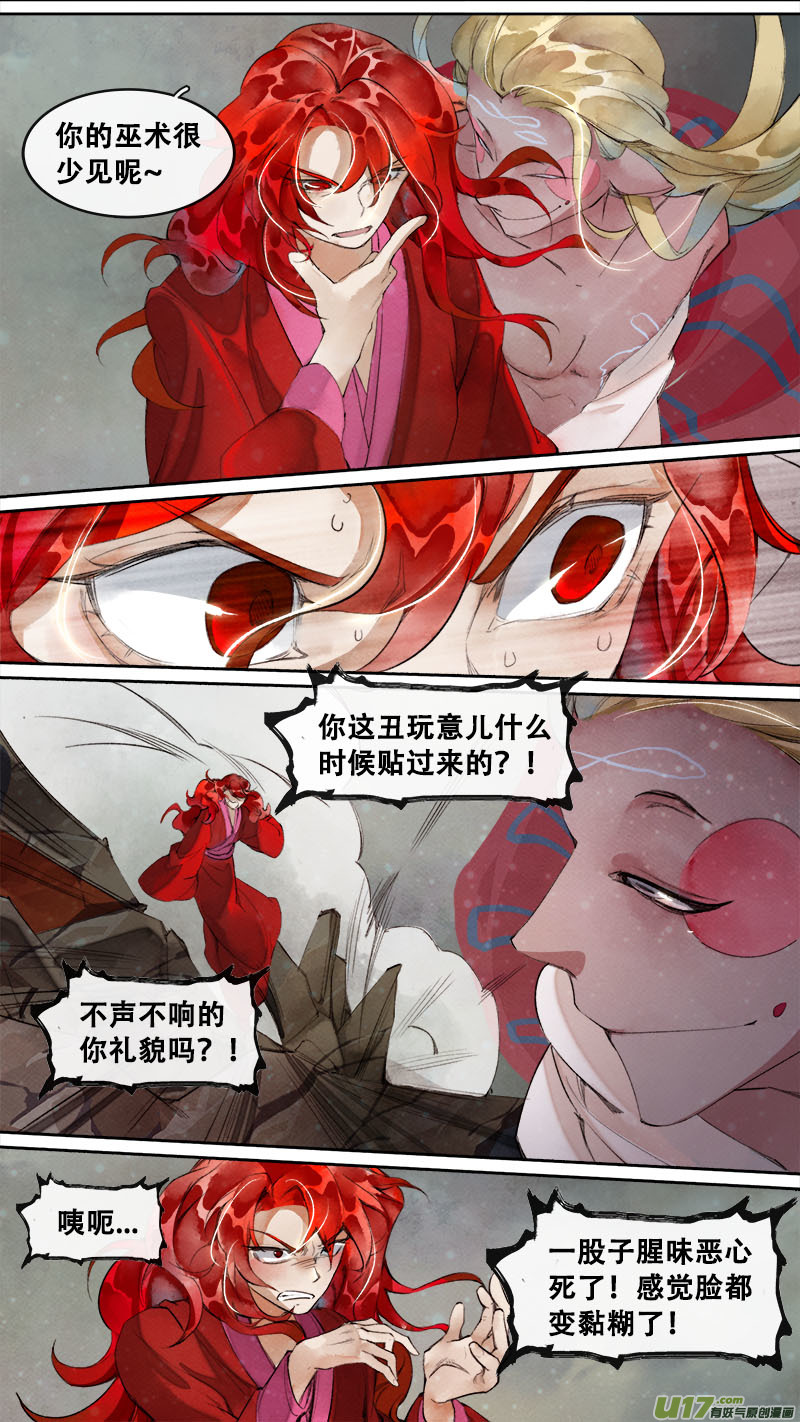 191洛阳终局篇-第202话