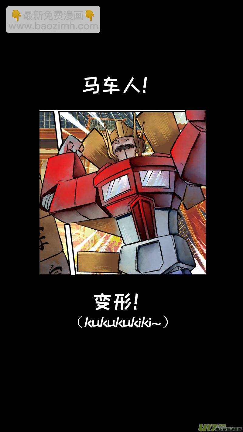 妖歌小百科12-第204话