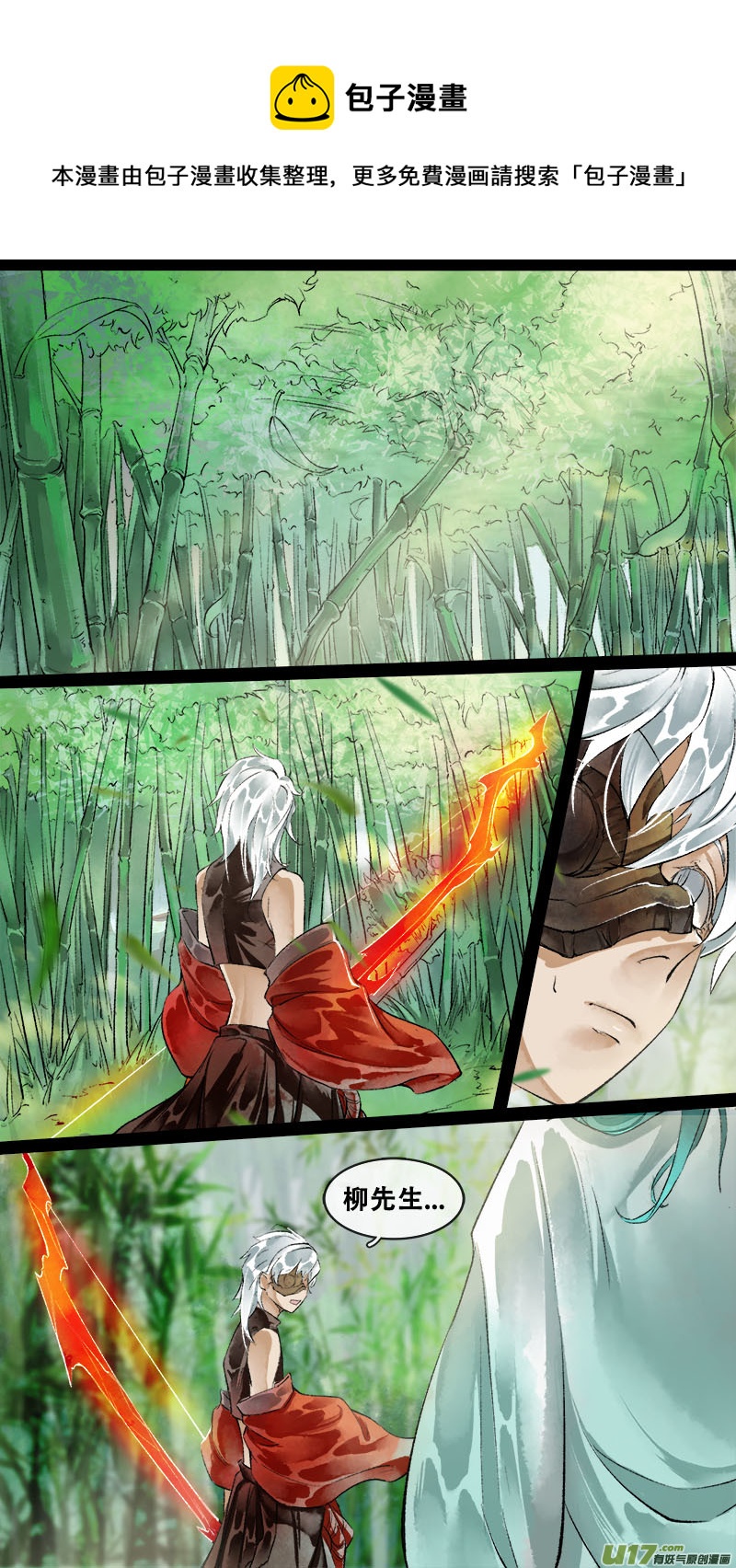 194洛阳终局篇-第206话