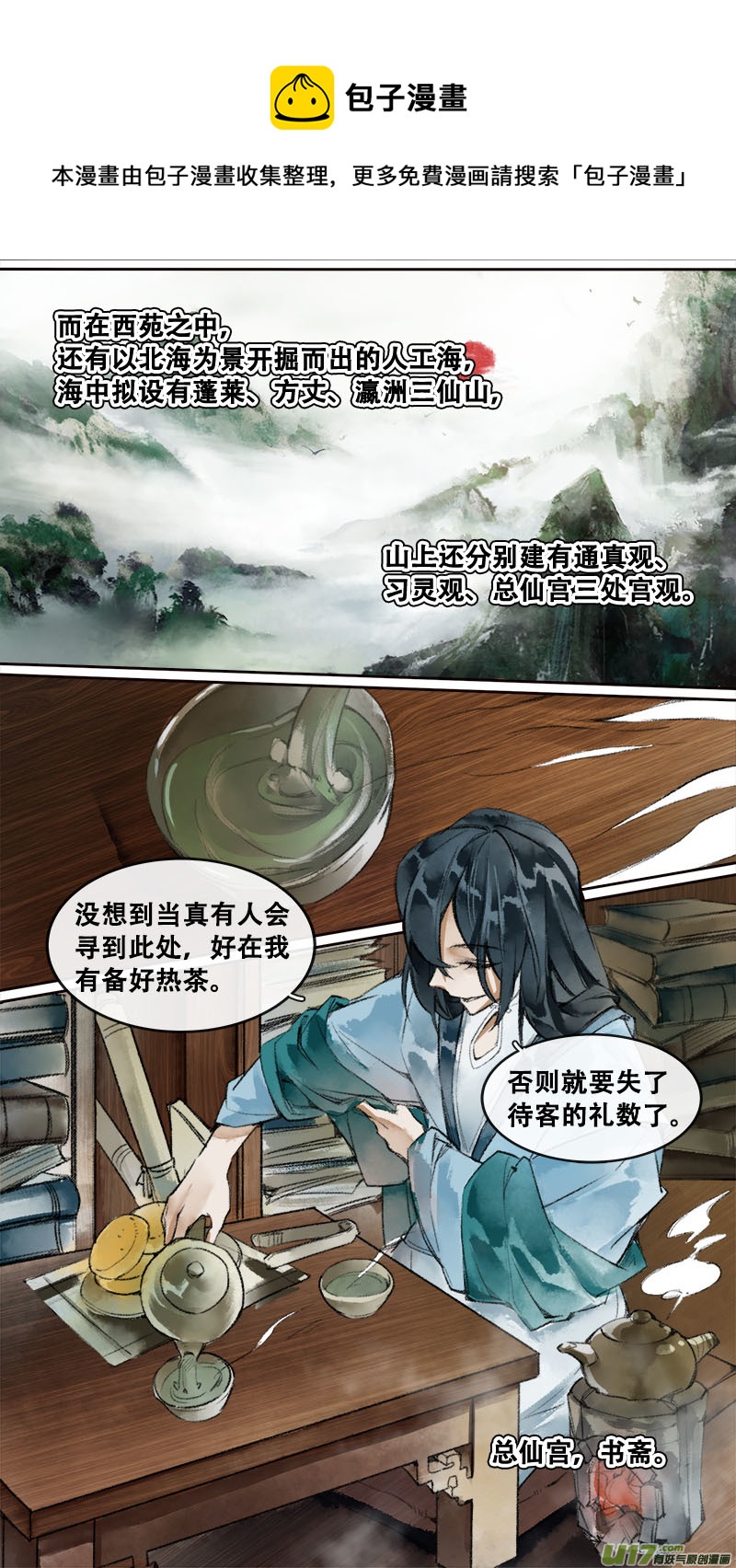 194洛阳终局篇-第206话