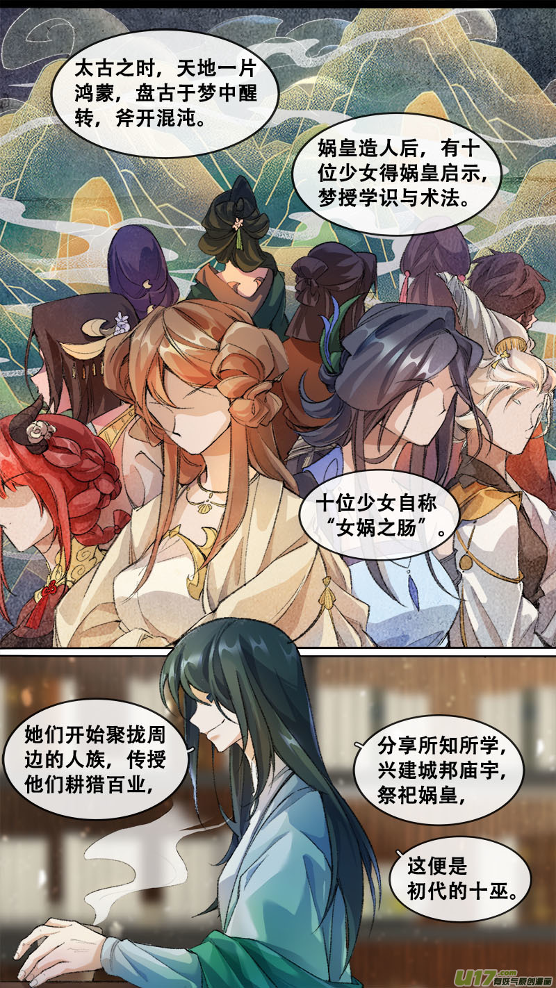 194洛阳终局篇-第206话