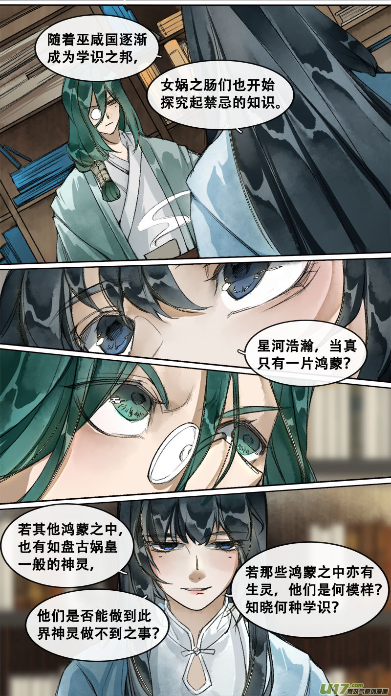 194洛阳终局篇-第206话