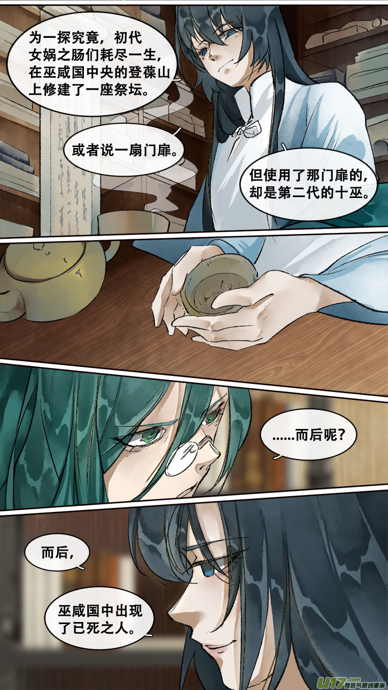 194洛阳终局篇-第206话