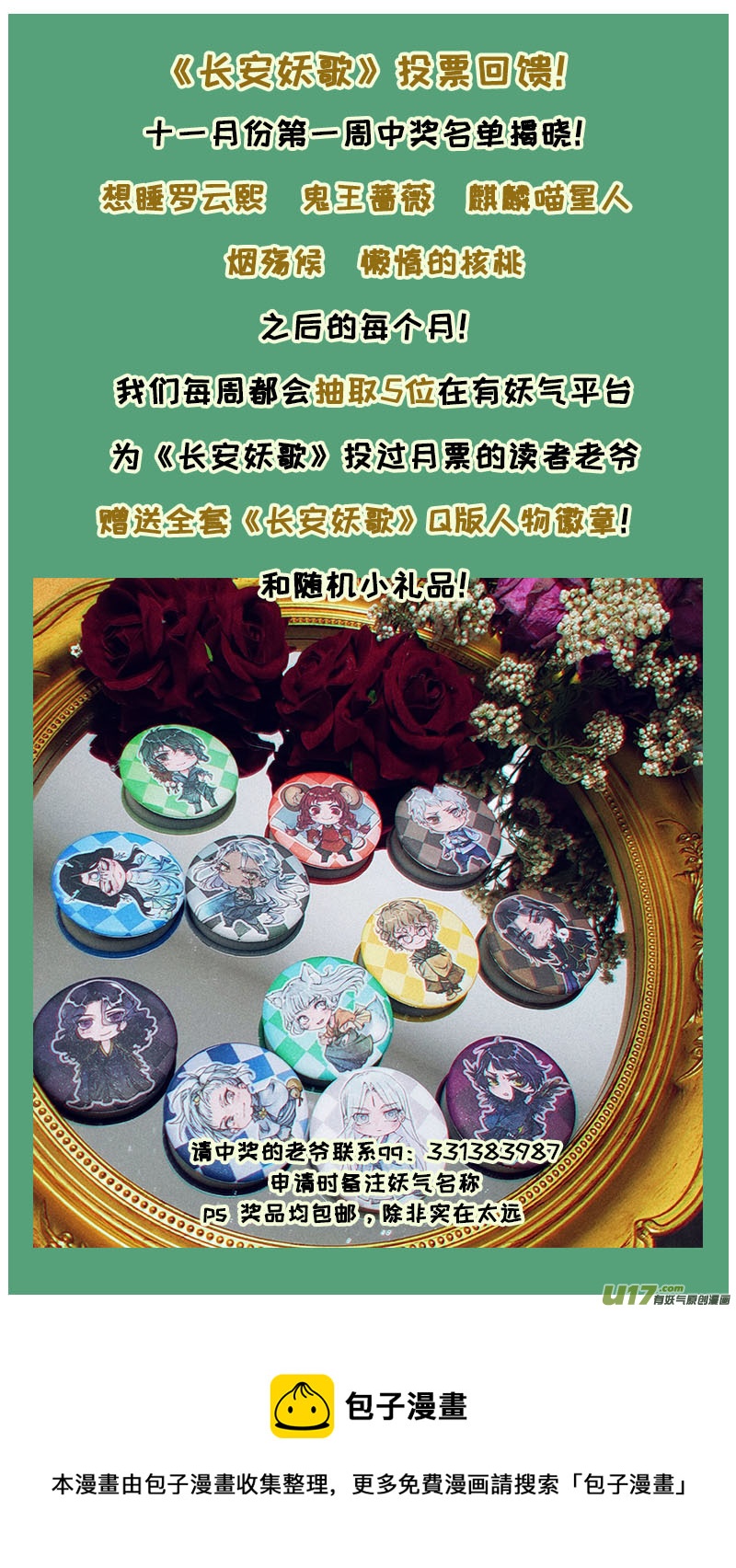 194洛阳终局篇-第206话