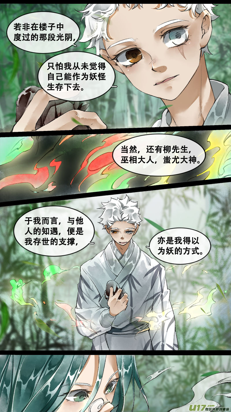 194洛阳终局篇-第206话