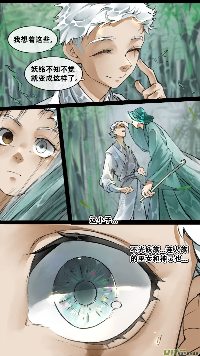 194洛阳终局篇-第206话