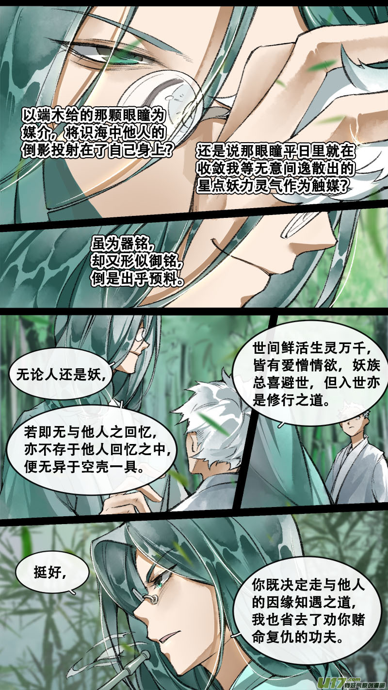 194洛阳终局篇-第206话