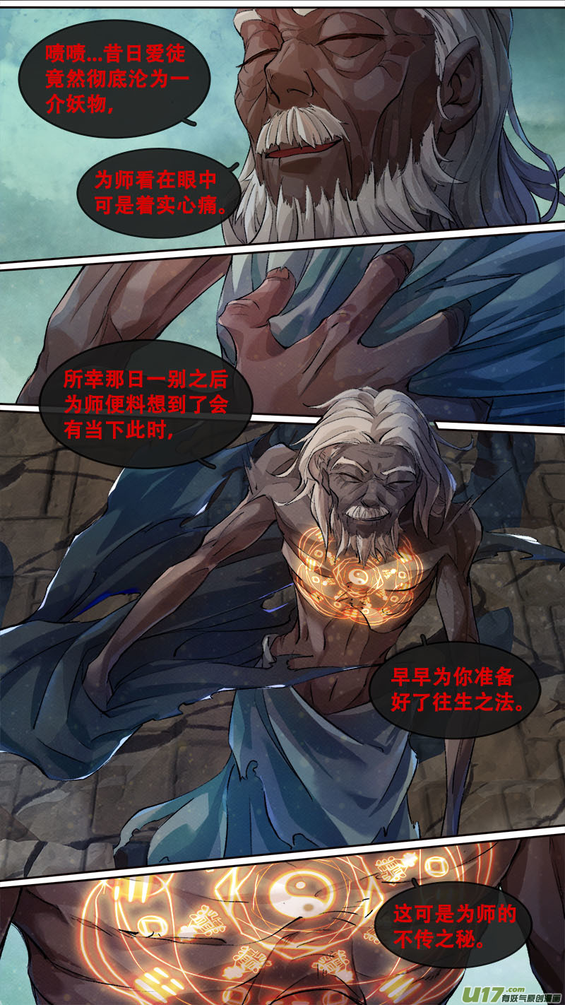 194洛阳终局篇-第206话