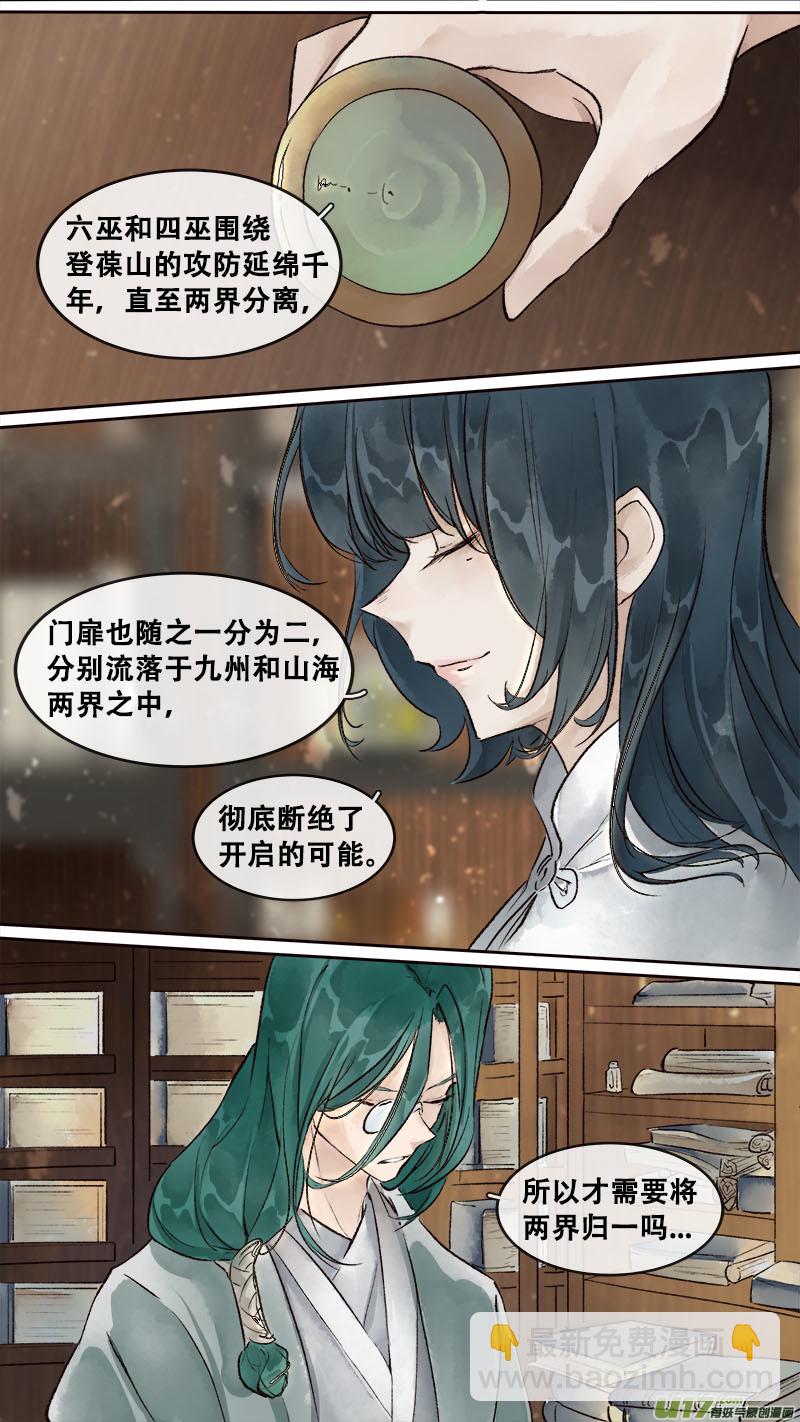 196洛阳终局篇-第208话