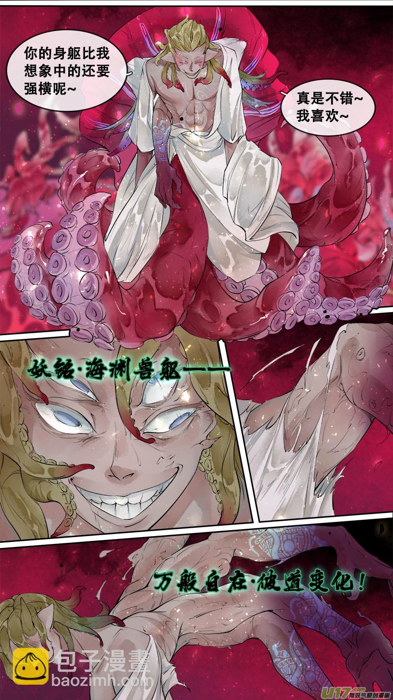 196洛阳终局篇-第208话