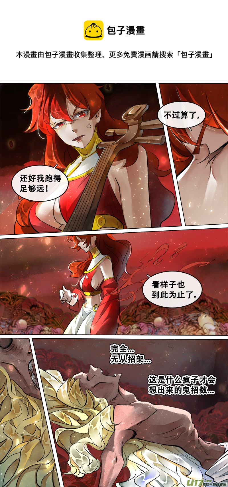 198洛阳终局篇-第210话