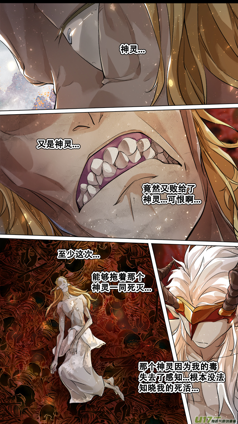 198洛阳终局篇-第210话