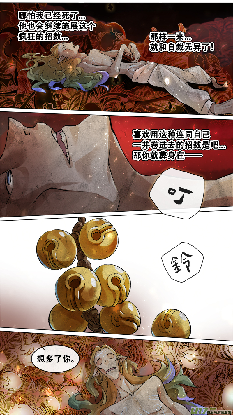 198洛阳终局篇-第210话